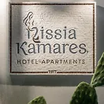Nissia Kamares Kardamena (Kos)